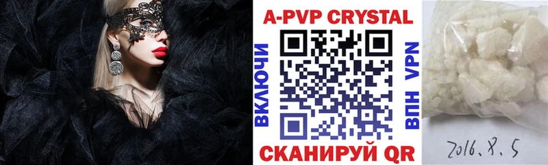 A-PVP мука наркошоп Арск