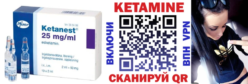 КЕТАМИН VHQ  Арск 