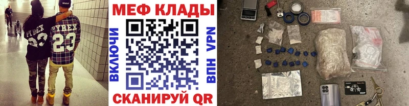 МЕФ кристаллы  Арск 