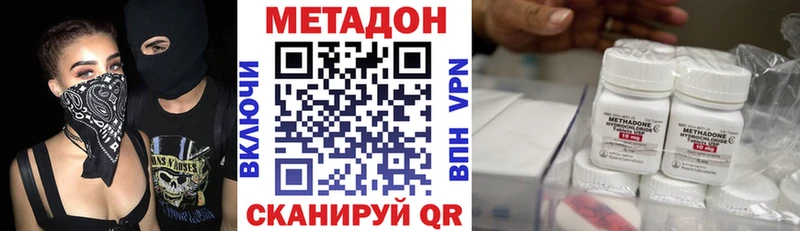 МЕТАДОН кристалл  что такое наркотик  Арск 